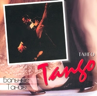 Balnye tantsy. BallroomDance. Tango 