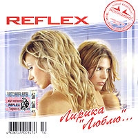 Reflex  - Reflex. Lirika 