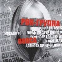 Бригадный подряд  - Рок-Группа Попса (2003)