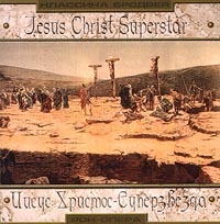 Jesus Christ Superstar (Iisus Hristos - Superzvezda). Rock-opera 