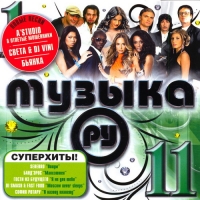 Валерия  - Various Artists. Музыка РУ 11