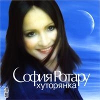 Sofija Rotaru - Sofiya Rotaru. Hutoryanka (2002)