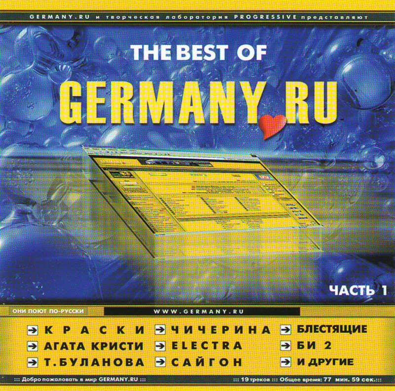 Various Artists. The Best of Germany.ru. Chast 1 - Tatyana Bulanova, Bi-2 , Chicherina , Kraski , DJ Valday , Blestyashchie , Maxi-beat  