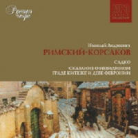 Николай Римский-Корсаков - Николай Андреевич Римский-Корсаков. Русская опера. Диск 2. Садко. Сказание о невидимом граде Китиже и деве Февронии (mp3)