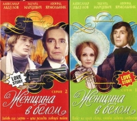 ZHenschina v Belom (2 VHS) - Vadim Derbenev, Aleksandr Abdulov, Leonid Yarmolnik, Eduard Marcevich, Vladimir Basov 