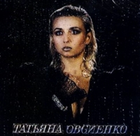 Tatyana Ovsienko - Tatyana Ovsienko. The Best