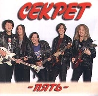 Sekret  - Pyat