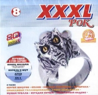 Mumi Troll  - Various Artists. XXXL 8. Rok