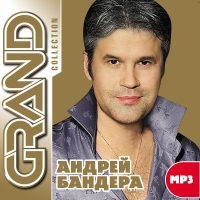 Andrey Bandera - Andrey Bandera. Grand Collection. mp3 Collection (mp3)