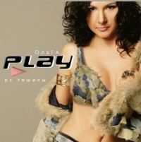 Olga Play - Olga Play. Iz Tishiny