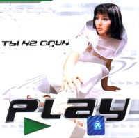 Olga Play - Play. Ty ne odin