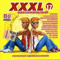 Various Artists. XXXL 17. Maksimalnyy - Diskoteka Avariya , Mr. Credo, Valeriy Meladze, Sergey Zhukov, Nepara , Dima Bilan, Grigory Leps 