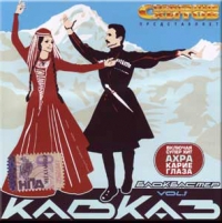 Various Artists. Sozvezdie hitov. Kavkaz. Blokbaster. Vol.1 - Aidamir Mugu, Fati , DJ Sedoy, CK Style , Ahra , Marina Aydaeva 