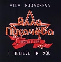 I Believe in You - Alla Pugacheva 