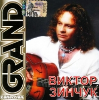 Viktor Zinchuk - Viktor Zinchuk. Grand Collection