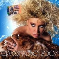 Irina Allegrova - Irina Allegrova. Allegrova 2007