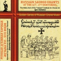 Russian Sacred Chants Of The 16th-17th Centuries (Russkaya duhovnaya horovaya muzyka XVI-XVII vekov) - The Male choir of the 'Valaam' Institute for Choral Art , Igor Uschakov 
