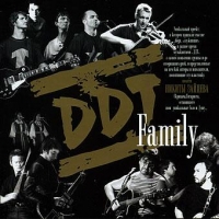 ДДТ  - ДДТ. Family (2 CD)