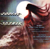 Zodiak  - Instrumental Rock Group Zodiac. Music From The Films (Muzyka iz kinofilmov)