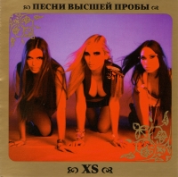 XS  - XS. Песни высшей пробы