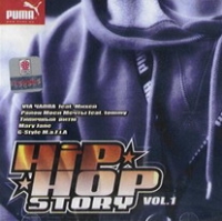 Типичный Ритм  - Hip Hop Story vol. 1 (Сборник)