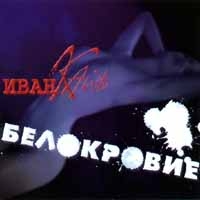 Ivan-Kayf  - Belokrovie