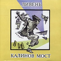 Kalinov Most  - Liven