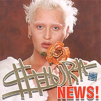 Shura  - Shura. News!