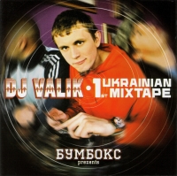 Bumboks  - Bumboks. DJ Valik. 1st Ukrainian Mixtape