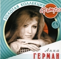 Анна Герман - Анна Герман. Золотая коллекция ретро (2 CD)