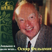 Oskar Felcman - Oskar Feltsman. Landyshi i dalee vezde