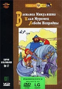 Сборник Мультфильмов 17 