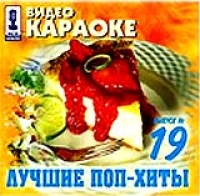 Tatyana Bulanova - Video Karaoke: Luchshie Pop-khity. Vypusk 19