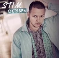 Stim (St1m)  - St1m. Октябрь