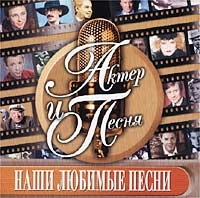 Людмила Гурченко - Актер и песня. Наши любимые песни