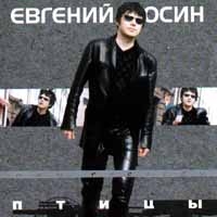 Evgeniy Osin - Ewgenij Osin. Ptizy