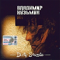 Wladimir Kusmin - Dirty Sounds  Antologiya 19