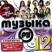 Жасмин  - Various Artists. Музыка Ру 12