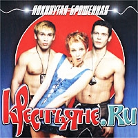 Krestyane.ru  - Krestyane. Pokinutaya - broshennaya