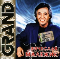 Vyacheslav Malezhik - Vyacheslav Malezhik. Grand Collection