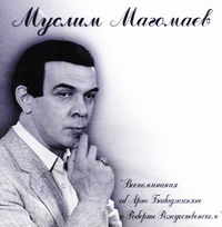 Muslim Magomayev - Muslim Magomaev. Vospominaniya ob Arno Babadzhanyane i Roberte Rozhdestvenskom