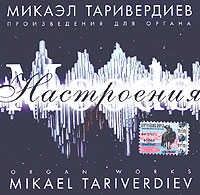 Mikael Tariverdiev - Mikael Tariverdiev  Nastroeniya