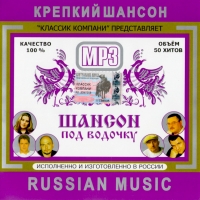 Aleksandr Dyumin - Various Artists. Schanson pod wodotschku. mp3 Collection