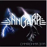 Sangara  - Sangara. Симфония Зла