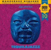 Tequilajazzz  - Tequilajazzz. Aborigen (YUbilejnoe izdanie, bonus-treki) (2002)