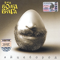 VIA Volga-Volga. YAjtseborod - Volga-Volga  