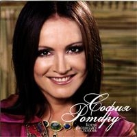 Sofia Rotaru - Sofiya Rotaru. Kogda rastsvetaet lyubov