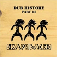 Карибасы. Dub History Part III - Карибасы  